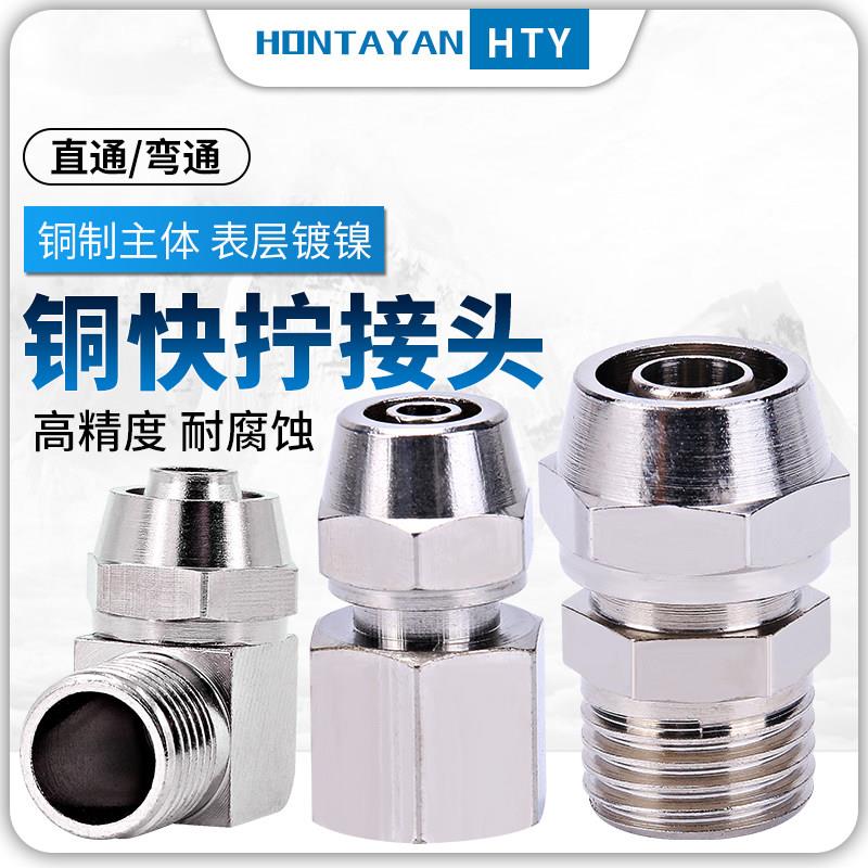 气管接头带螺纹PC8-02高压快拧内丝直角12mm气动直通配件锁母弯头