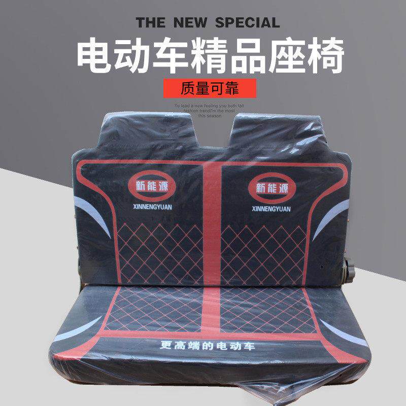 电动三轮车司机座椅双人前座靠三轮车双排座子坐垫前排司机座椅
