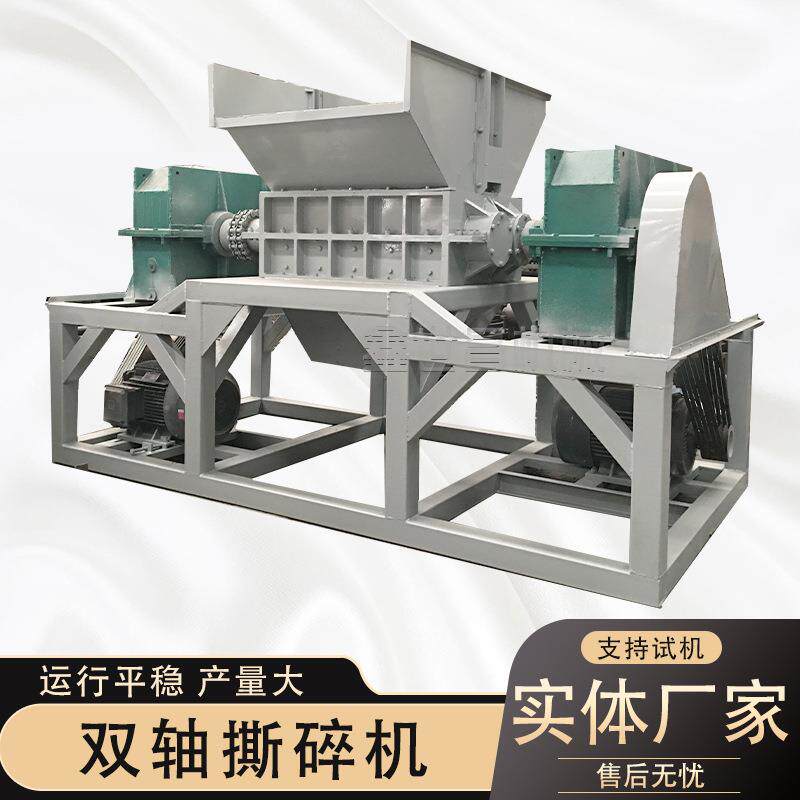 实体厂家多功能小型撕碎机价格废铁橡胶轮胎塑料剪切式双轴撕碎机