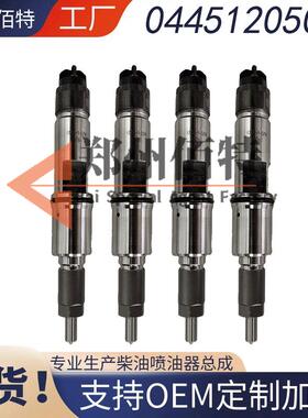 挖机斗山300-9C喷油嘴DL06/DL08发动机喷油器0445120278／268.040
