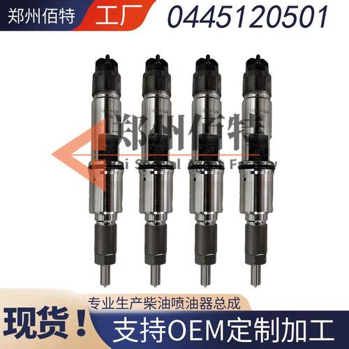 挖机斗山300-9C喷油嘴DL06/DL08发动机喷油器0445120278／268.040