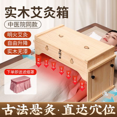 艾灸盒随身灸家用器具大全木制通用全身肚子腹部背部中医院专用箱