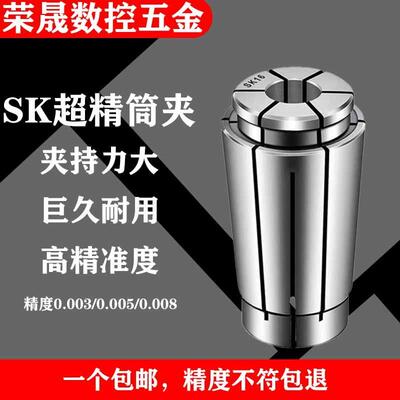 SK筒夹高速刀柄夹头SK16高精数控弹簧夹头SK10高速机卡簧嗦嘴SK20