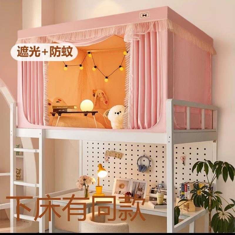 新款公主风韩式纯色学生遮光床帘一体式宿舍90*190床便携式蚊帐