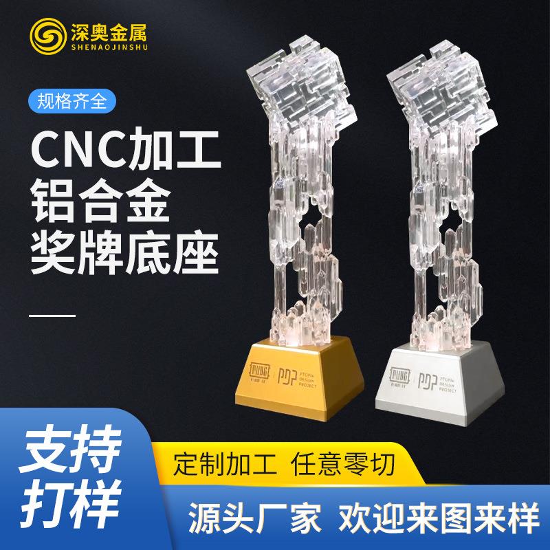 CNC铝合金奖牌底座铝板定制压铸多用途烤漆奖牌底座铝板来图定制