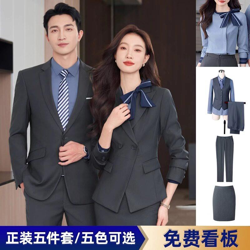 高档灰色西装套装男女秋冬管理层工作服职业气质商务正装4店工装