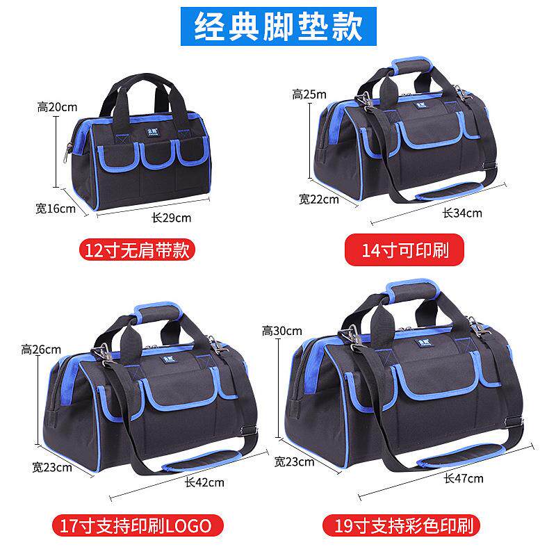 新款直销多功能维修电工包防水防滑塑胶底手提帆布袋牛津布五金工