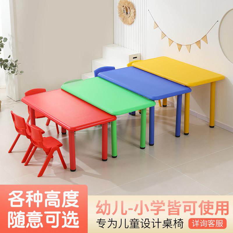 儿童桌子小学生桌早教中心成套塑料家用吃饭学习书桌椅塑料桌椅