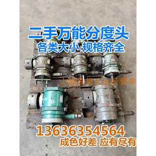 160烟台环球金悦台工万能分度头 125 二手旧分度头FW80F11 100