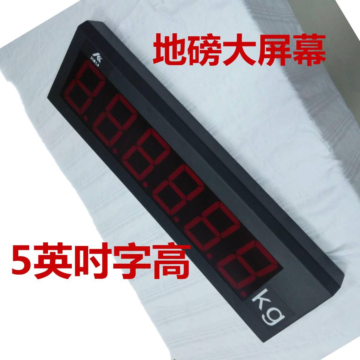 地磅大屏幕显示器LOW价格 LED显示字高125毫米地磅大屏幕显示器