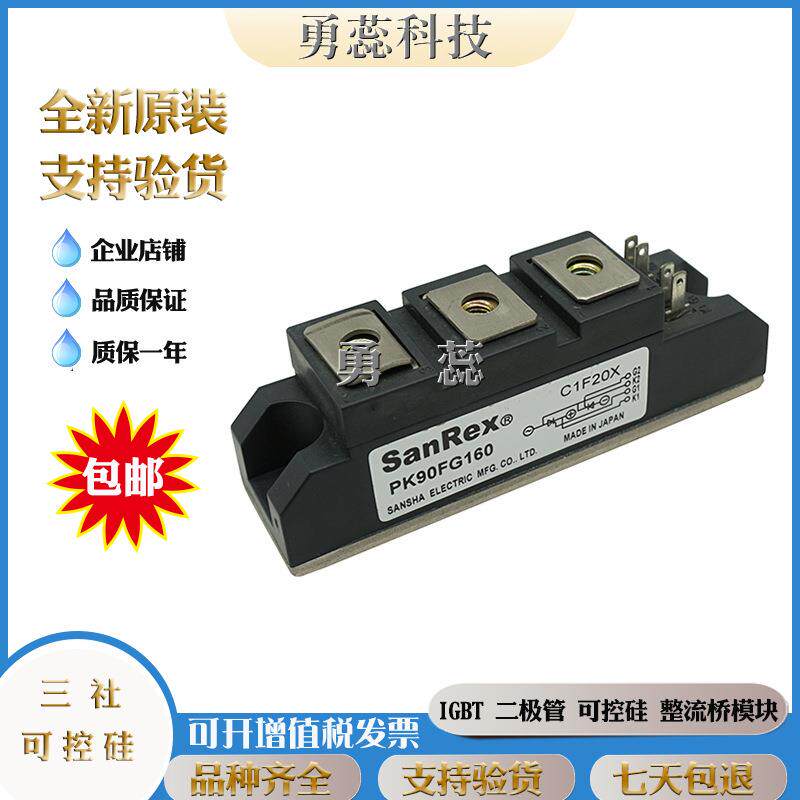 三社PK90FG80PK90FG120PK90FG160可控硅原装进口