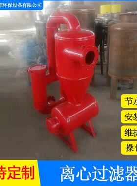 自动反冲洗砂石过滤器不锈钢旋流除砂器灌溉喷灌锥形离心过滤器