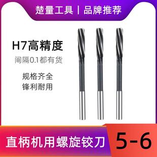 5.3 5.4 5.8 5.1 5.9 5.7 5.2 5.6 含钴直柄螺旋机用铰刀5.05 5.5