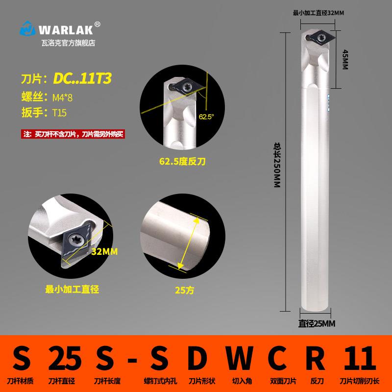 数控内孔刀杆S10K12M16Q20R25S-SDWCR07/11镗孔车刀车床刀具 镗刀图片