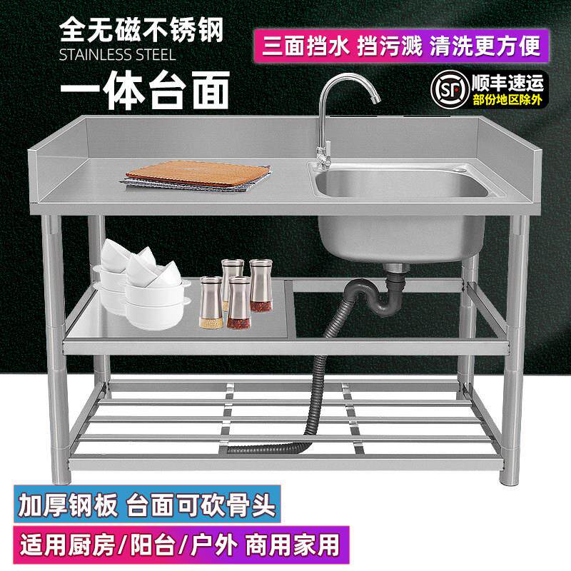 厨房不锈钢水槽单槽带支架洗菜盆台面一体柜水池工作台洗碗池家用