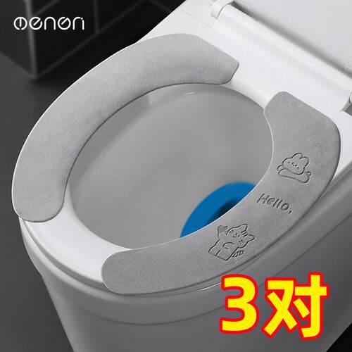 马桶坐垫家用式绒桶贴粘坐便器垫坐便套防水夏四季通用马马桶毛圈