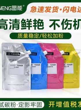 适用施乐C6550碳粉5065C5540C5400C6500C7500C55007600墨粉