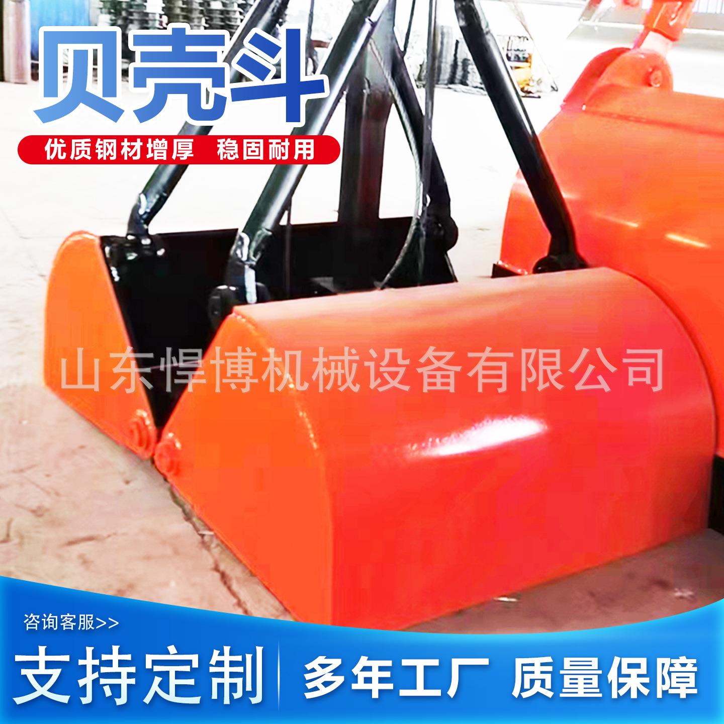 液压挖掘机贝壳斗小型清淤用挖机液压式双瓣斗矿用卸煤卸料抓斗