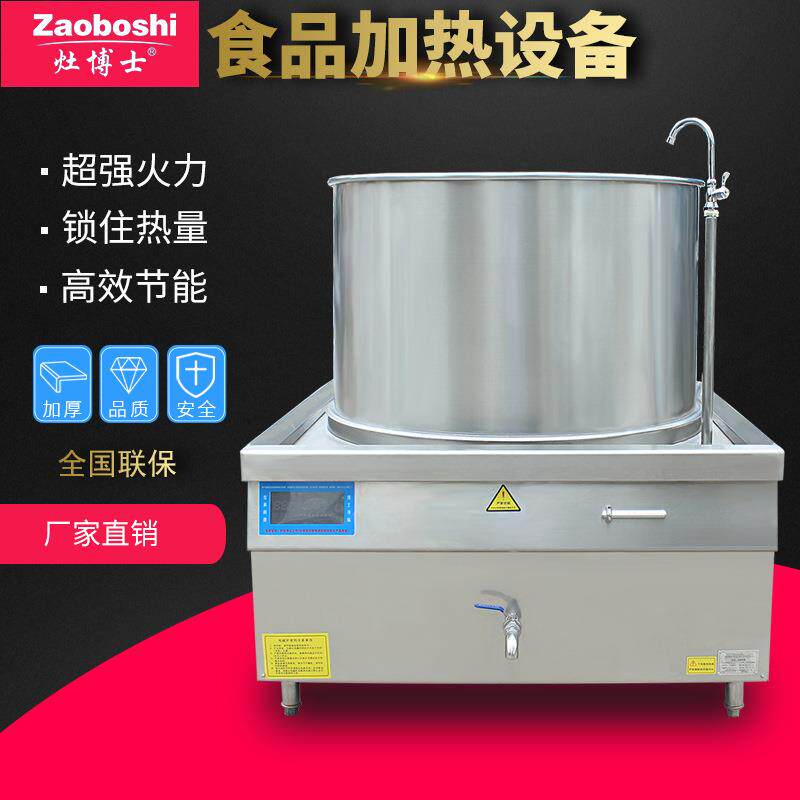 商用电磁炉 大功率食品加工炉 一体式加高汤锅牛肉汤炉厨具灶博士