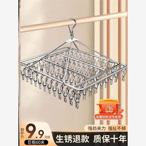 Drying sock rack Clothes hanger clip hooks晾衣挂钩晒袜子夹子