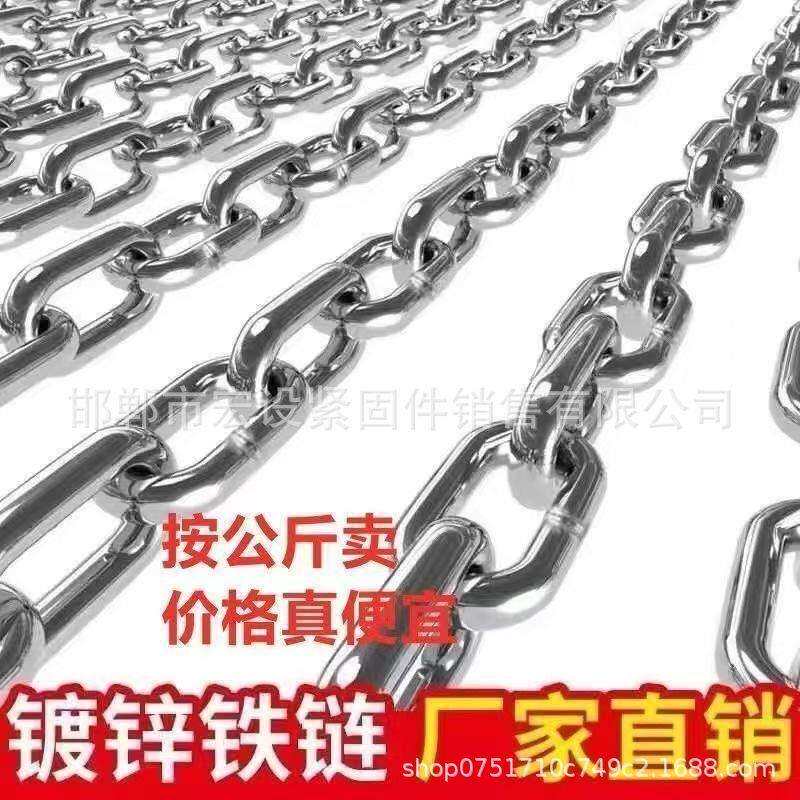 镀锌铁链防锈晾衣链铁链链条狗链拴牛晾衣嗮被挂链防盗加粗加长