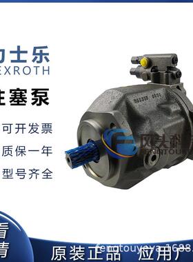 液压泵A10V071DFLR/31R-VSC12N00型号变量柱塞泵液压站主油泵