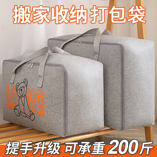 棉被收纳袋子超防尘防潮无纺布大容量衣物衣服搬家打包行李整理袋