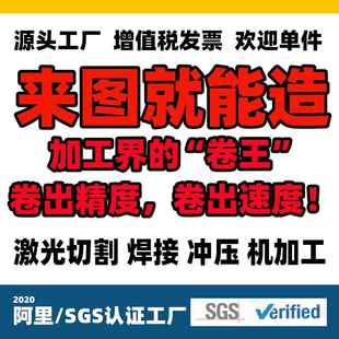 金属加工铁板铝板激光切割焊接折弯不锈钢非标来图定制来图加工
