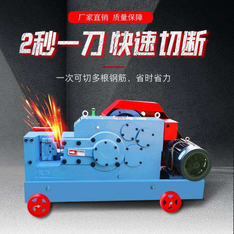 GQ40/45/50型加重钢筋切断机角铁螺纹钢圆钢切断机扁铁钢筋切割机