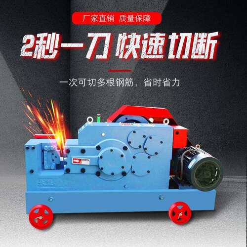 gq4050钢筋切断机扁钢螺纹钢加重断料机截断机剪切机全自动断筋机