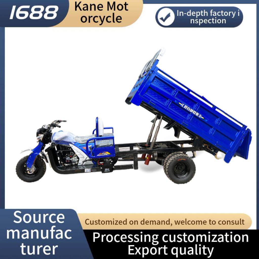 三人座燃油三轮摩托车五轮三轮车三蹦子水冷自卸载重热销偏三轮