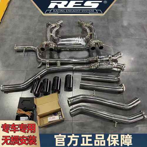res定制宝马M3 G80/M4 G82智能遥控电子阀门排气管改装头段中尾段