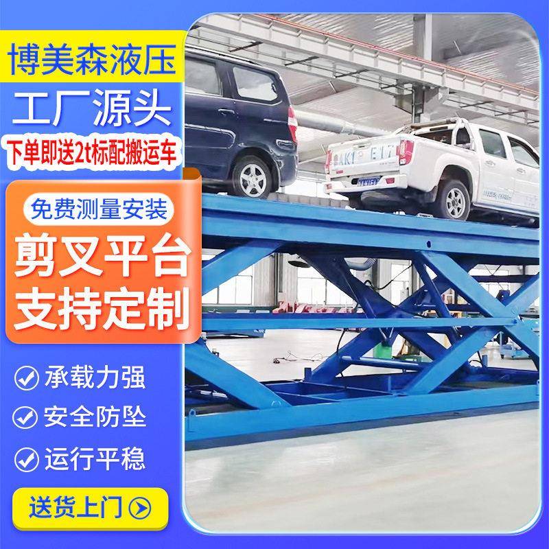 厂家升降剪叉空作业升降车登车全自行升降机电动液压剪叉平台