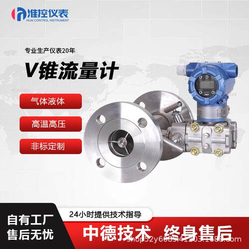 楔形V锥弯管流量计一体化差压节流装置液体煤烟空气体油流量计