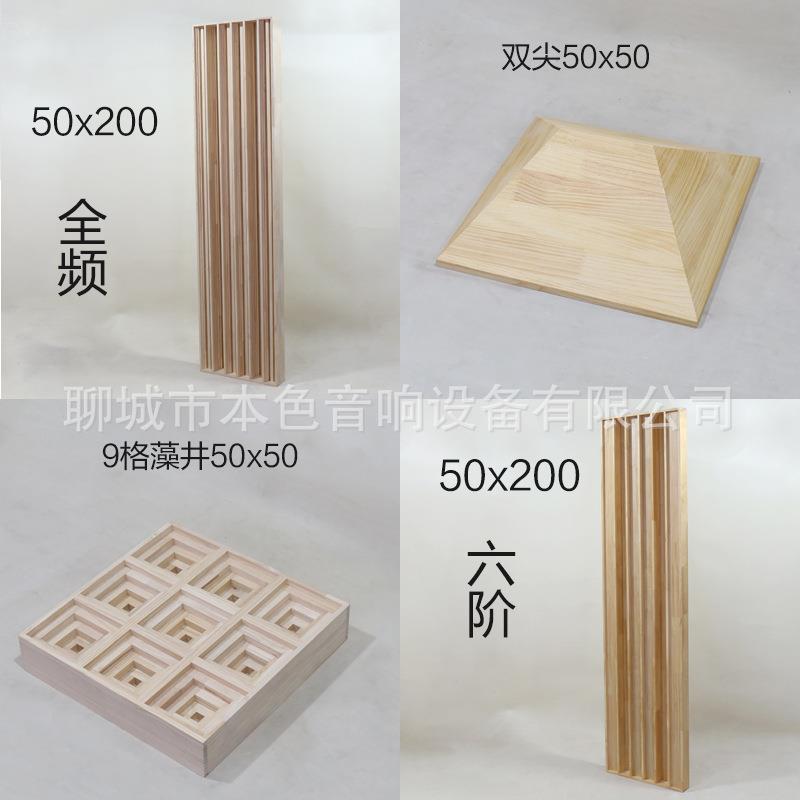 实木松木50x50扩散吸音二次余数HIFI家庭影院发烧友音响消除声音