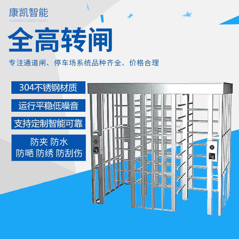 双门全高转闸不锈钢人行通道闸机智能全高单门手动转闸厂家供应
