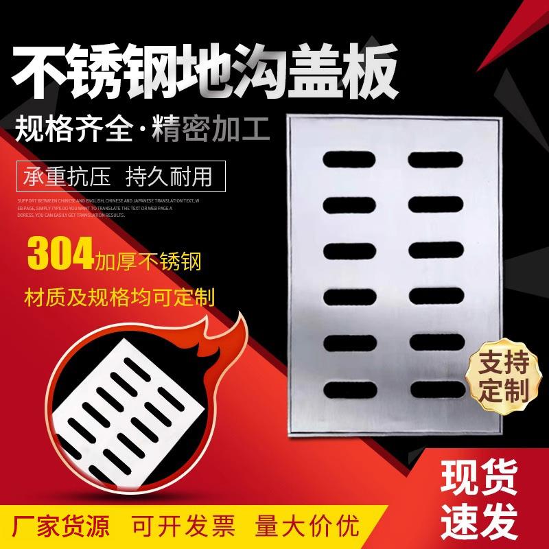 304不锈钢隐形井盖格方形格栅排水沟盖板下水道污水窨井盖水篦子