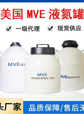 美国查特CHART MVE液氮罐XC47/11-10