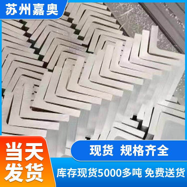 6063铝合金角铝等边直角L型铝条表面阳极氧化处理可切割6061铝材
