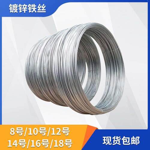 镀锌铁丝家用铁线 线丝手工DIY扎丝挂窗帘晾衣绳8/14/16铁丝细软