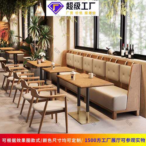 靠墙实木卡座沙发广岛椅餐桌椅西餐厅火锅店早家具