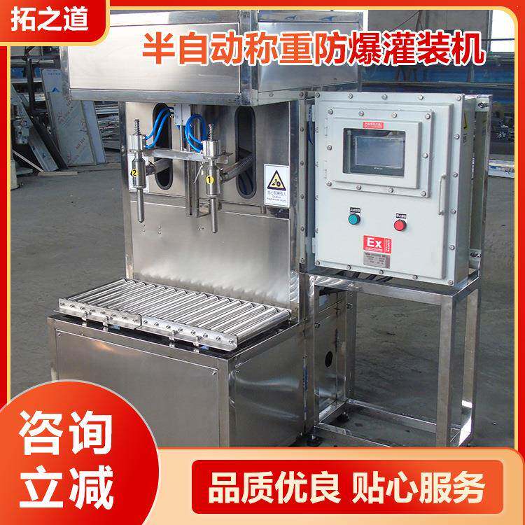称重式防爆灌装机油漆，化工液体，酒精灌装机全自动液体灌装机