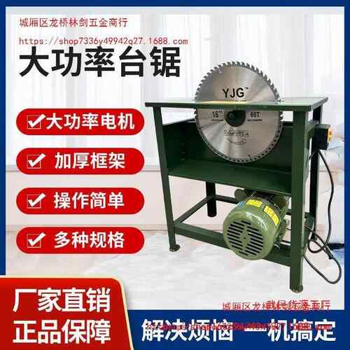 新款台锯插电220V锯木机台式木工台锯家用锯柴干湿两用劈柴