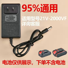 12v16.8vf21v25v36v48v42vf68v充电钻手电钻手，扳手锂电池充电器