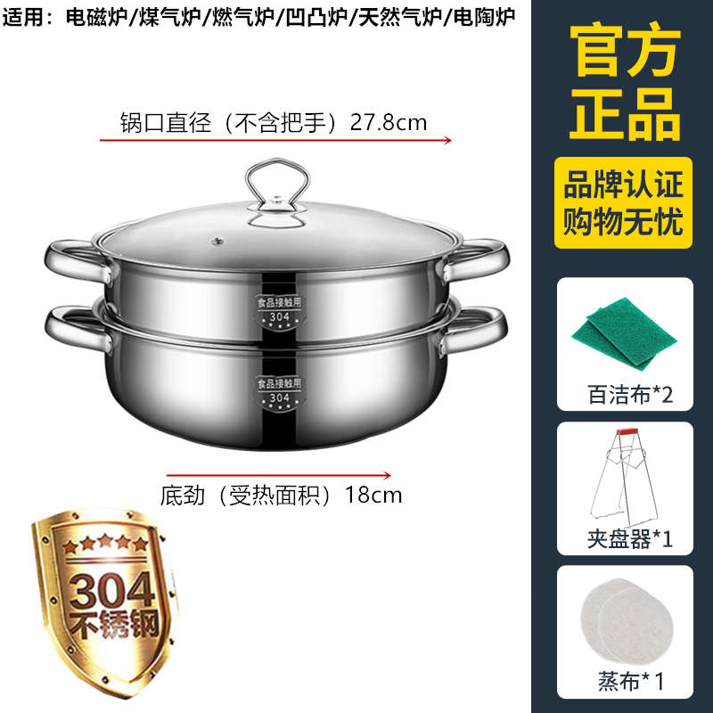 蒸锅304不锈钢家用2三层加厚蒸馒头蒸鱼锅蒸煮炖电磁炉煤气炉专用