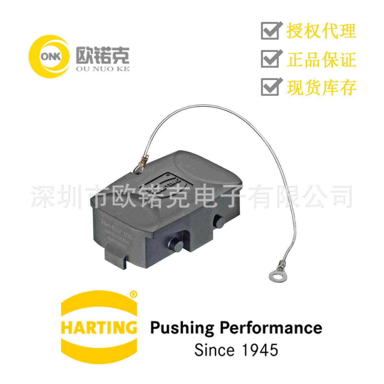 HARTING浩亭19410105404哈丁矩形连接器Han-Eco Modular保护盖