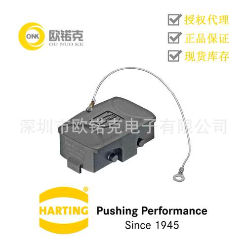 HARTING浩亭19410105404哈丁矩形连接器Han-Eco Modular保护盖