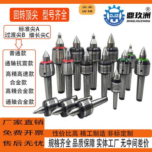 莫氏高速合金回转顶针2号3号4号5号6号数控车床标准过渡细长尖