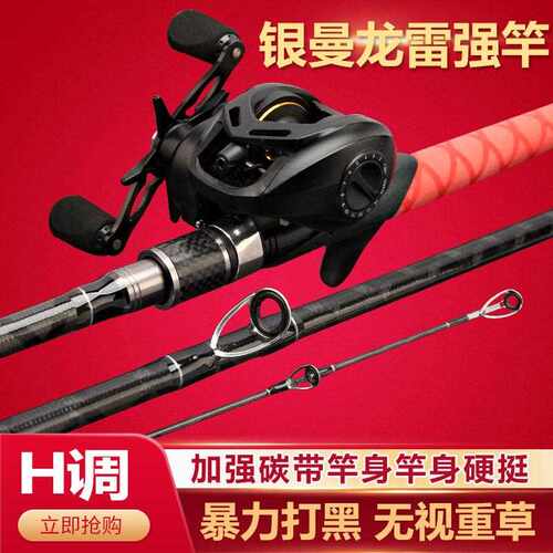 新款直销路亚竿轻雷H重雷xh调超轻硬雷强竿2.1 2.4米碳鱼竿暴力打