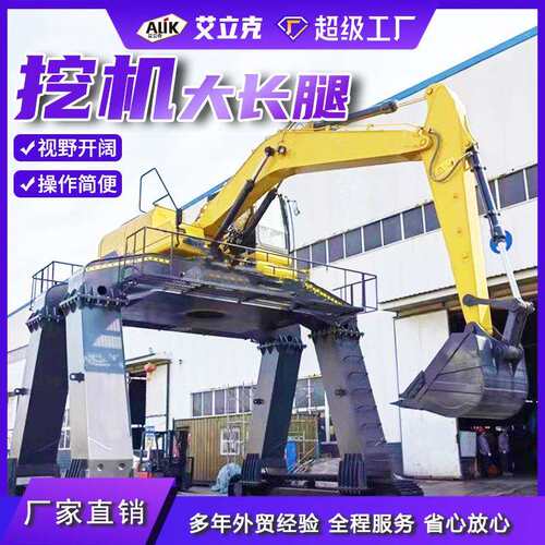 长卸火车挖掘机加车掘高脚骑火卸煤挖机大长腿高效率挖FJO机大腿